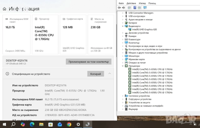 HP EliteBook 840 G5 i5 8350U/16GB/256SSD/FHD/Подсветка, снимка 3 - Лаптопи за работа - 52909527