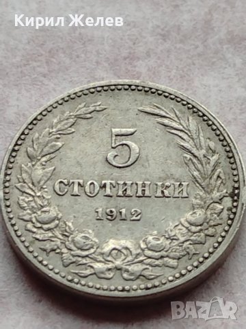 МОНЕТА 5 стотинки 1912г. ЦАРСТВО БЪЛГАРИЯ СТАРА РЯДКА ЗА КОЛЕКЦИОНЕРИ 35646, снимка 2 - Нумизматика и бонистика - 39403958
