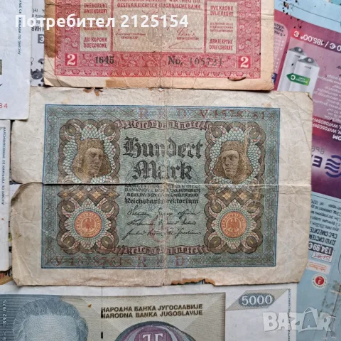 Стари банкноти 1920/2021 г., снимка 7 - Нумизматика и бонистика - 56476811