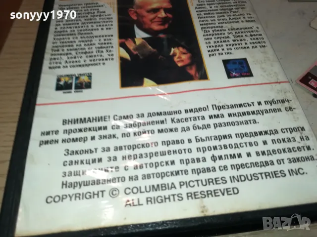 ДА УБИЕШ СВЕЩЕНИКА-VHS VIDEO ORIGINAL TAPE 1302251650, снимка 16 - Други жанрове - 49116224
