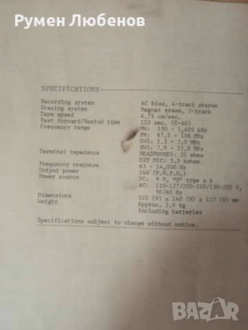 Чисто нов радио - касетофон, снимка 8 - Радиокасетофони, транзистори - 53356959