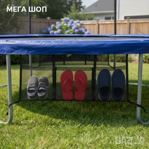 Джоб за обувки за батут 6 фута, 8 фута и 10 фута - Byox