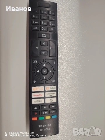 Оригинално дистанционно управление Toshiba 