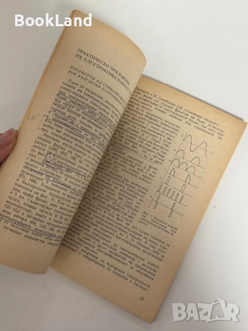 Електроконвулсивна терапия| Чудомир Мерджанов , снимка 9 - Специализирана литература - 51626806