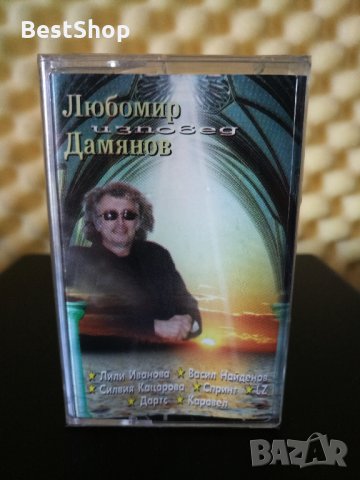 Любомир Дамянов - Изповед