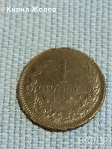 Рядка монета 1 стотинка 1901г. Княжество България за КОЛЕКЦИЯ 48338