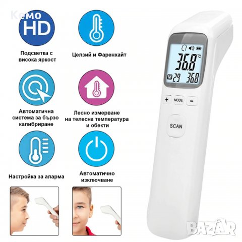 Безконтактен термометър за чело в Друга електроника в гр. Шумен -  ID30481081 — Bazar.bg