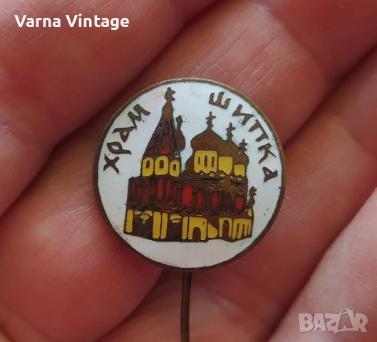 Значка Храм Шипка. бронз. емайл.