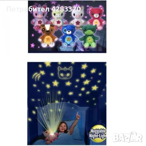 Плюшена играчка проектор на  звездно небе, снимка 7 - Плюшени играчки - 48197983