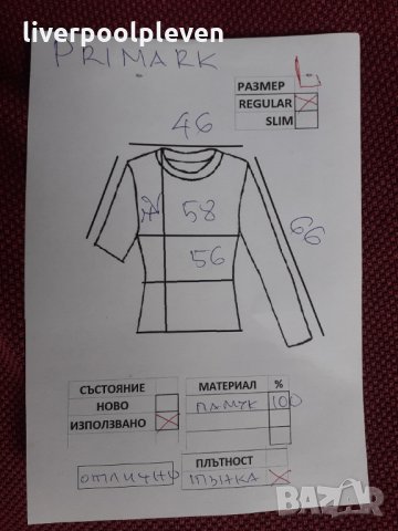 👉Primark Original L, снимка 7 - Пуловери - 31877691