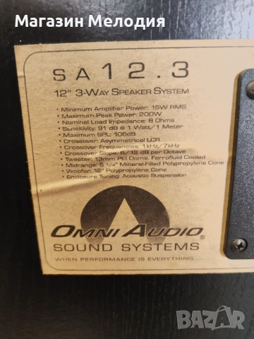 Тонколони Omni Audio 12.3 В перфектно техническо и много добро визуално състояние., снимка 17 - Тонколони - 51831494