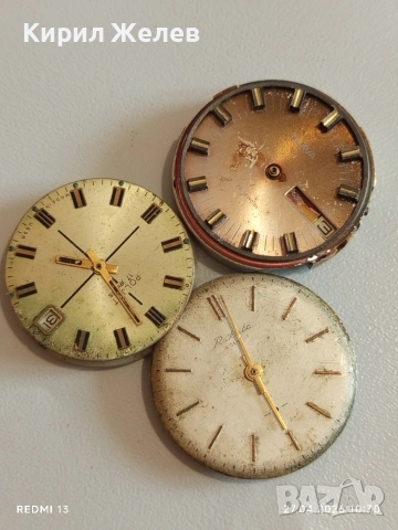 Лот 3 броя стари механизми за механичен часовник за части ремонт КОЛЕКЦИЯ 27341