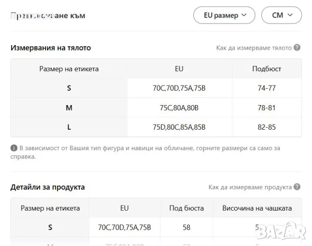 Нов секси дантелен сутиен, снимка 7 - Бельо - 55965259