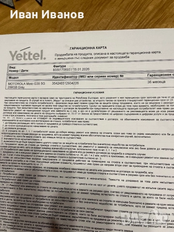 Телефон Моторола неразпечатан, снимка 2 - Други - 53122049