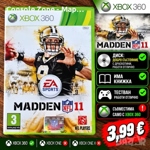 Madden NFL 11 за Xbox 360 | Книжка | Тествана и работи отлично – 3,99 €