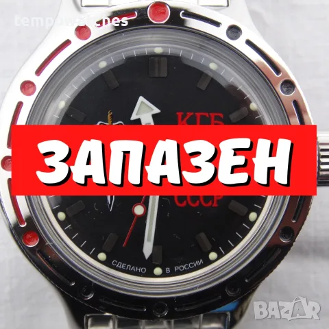 ВОСТОК АМФИБИЯ АВТОМАТИЧЕН- "КГБ" ref: 420457