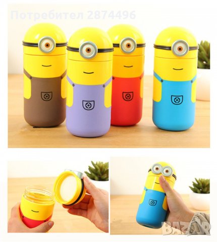 1543 Чаша бутилка във формата на миньон, снимка 3 - Други стоки за дома - 30909152