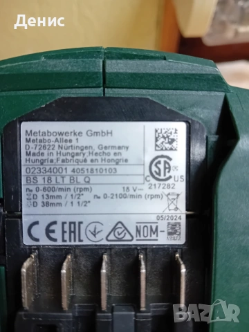 Акумулаторен Винтоверт Metabo , снимка 4 - Винтоверти - 53078296