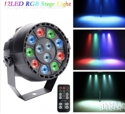 LED Диско осветление UKing, UV светлина, Гласов контрол, снимка 12 - Прожектори - 52428747