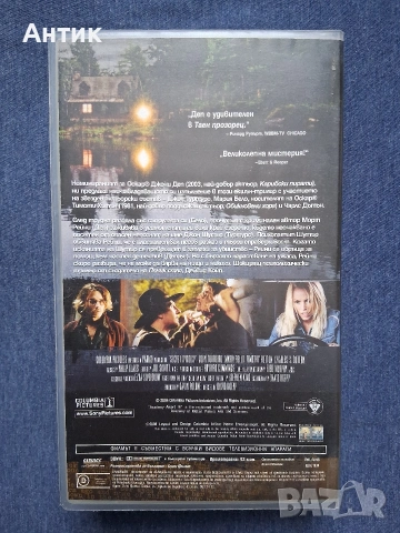 Видеокасети VHS Стивън Кинг Капан за Сънища Таен Прозорец, снимка 8 - Други жанрове - 54178059