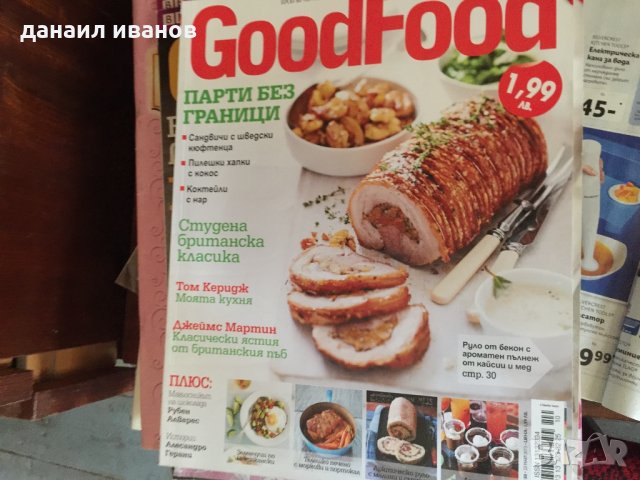 Лот 5 кулинарни списания good код 204, снимка 2 - Списания и комикси - 34110102