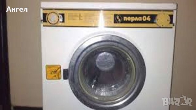 Пералня Перла 04 - на части