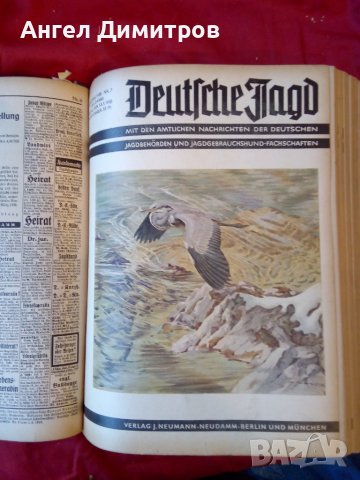 Deutche jago немско ловджийско списание 1938 г, снимка 4 - Антикварни и старинни предмети - 37369753