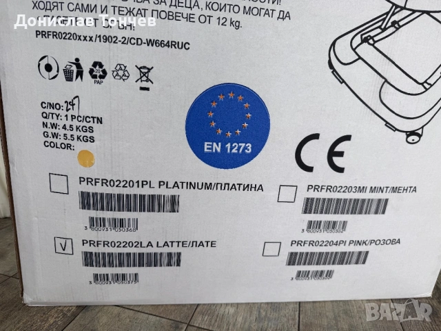 Детска проходилка 4 в 1 Чиполино , снимка 9 - Други - 53899041