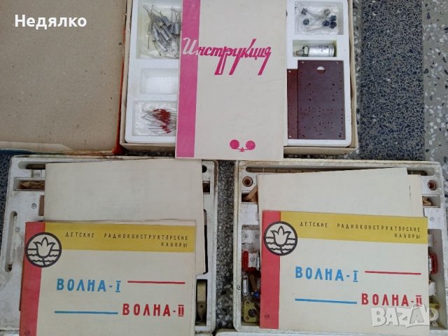 Радиоконструктори,3 бр,руски,1971 г., снимка 9 - Антикварни и старинни предмети - 37665766