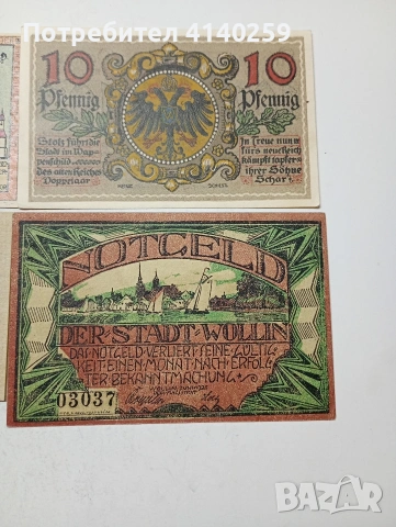 ГЕРМАНИЯ БАНКНОТИ ТИП НОТ ГЕЛ , снимка 3 - Нумизматика и бонистика - 54249426