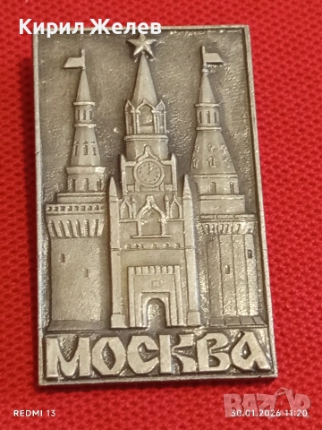 Две значки МОСКВА КРЕМЪЛ - БАЛТИЙСКА СЕДМИЦА 74г. за КОЛЕКЦИЯ 53587, снимка 3 - Колекции - 53280775