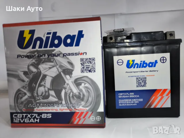 Мото акумулатори UNIBAT – различни модели и капацитети, снимка 4 - Аксесоари и консумативи - 56140487