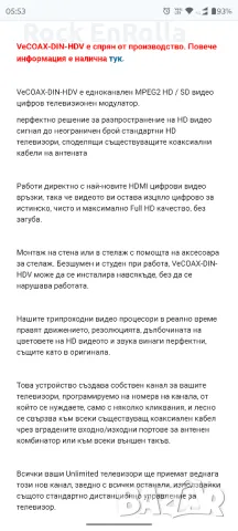 VeCOAX DIN PLUS C HD дигитален видео модулатор, снимка 13 - Друга електроника - 33127248