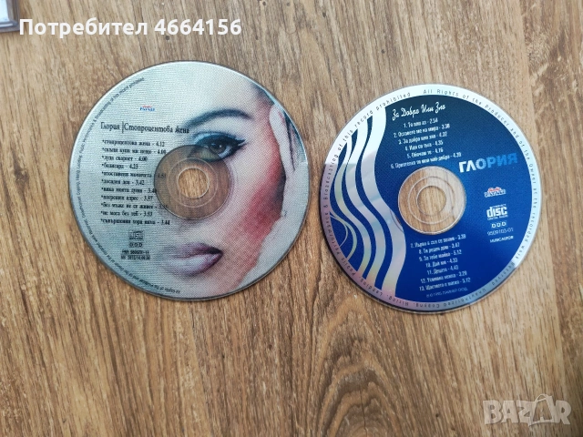 Дискове на Глория, снимка 3 - CD дискове - 54095453