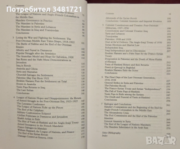 Близкият изток - Османска империя, Палестина, Иран, Ислям [4 книги], снимка 4 - Художествена литература - 52897946