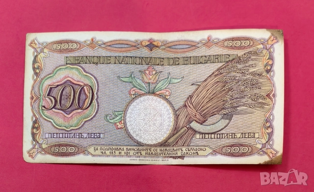 500 лева 1938 година България - серия А, снимка 3 - Нумизматика и бонистика - 51975505