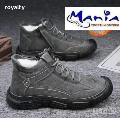 Мъжки топли боти в сиво