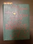 Немско-български Речници , снимка 12