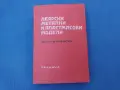 Леярски матални и пластмасови модели, снимка 1