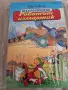 МАКРОКОМИКС 1 И 2 1994Г. КАТО НОВИ , снимка 2