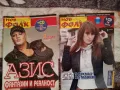 Списания Нов Фолк специални издания 14 броя, снимка 2
