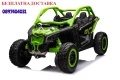 Акумулаторна кола Licensed Can Am Maverick Green, снимка 1