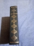 Ромен Ролан - Жан Кристоф том 2 , снимка 3