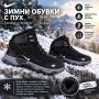 Мъжки Зимни боти , снимка 3