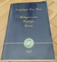 КНИГИ - Научна Фантастика - А.Азимов/А.Кларк/Х.Уелс/Ф.Пол/С.Кинг, снимка 7