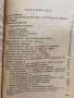 Паркинсонов Синдром - Ганчо Ганев, Митко Абаджиев, Васил Стоянов, снимка 2