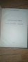 Техническа литература - за любители на електрониката , снимка 15