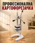 Професионални картофорезачки – 2 модела с комплект ножове, снимка 2