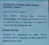 Дворно място в с.Баново , снимка 4