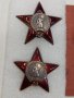 СССР Орден красная звезда с документи,два комплекта, снимка 3